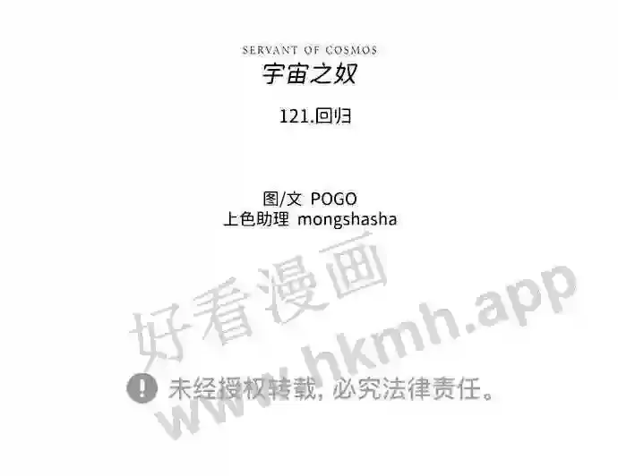 第121话 第86页