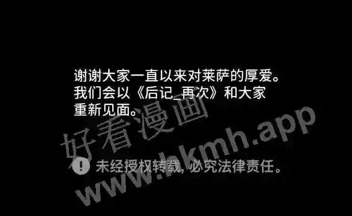 第122话 第90页