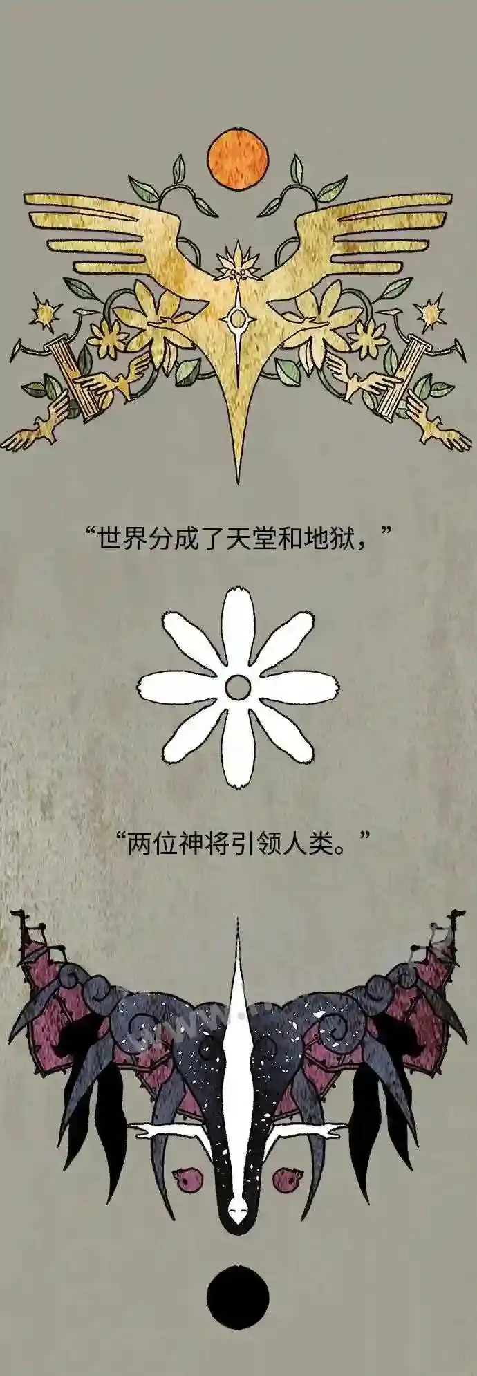 外传1 第5页