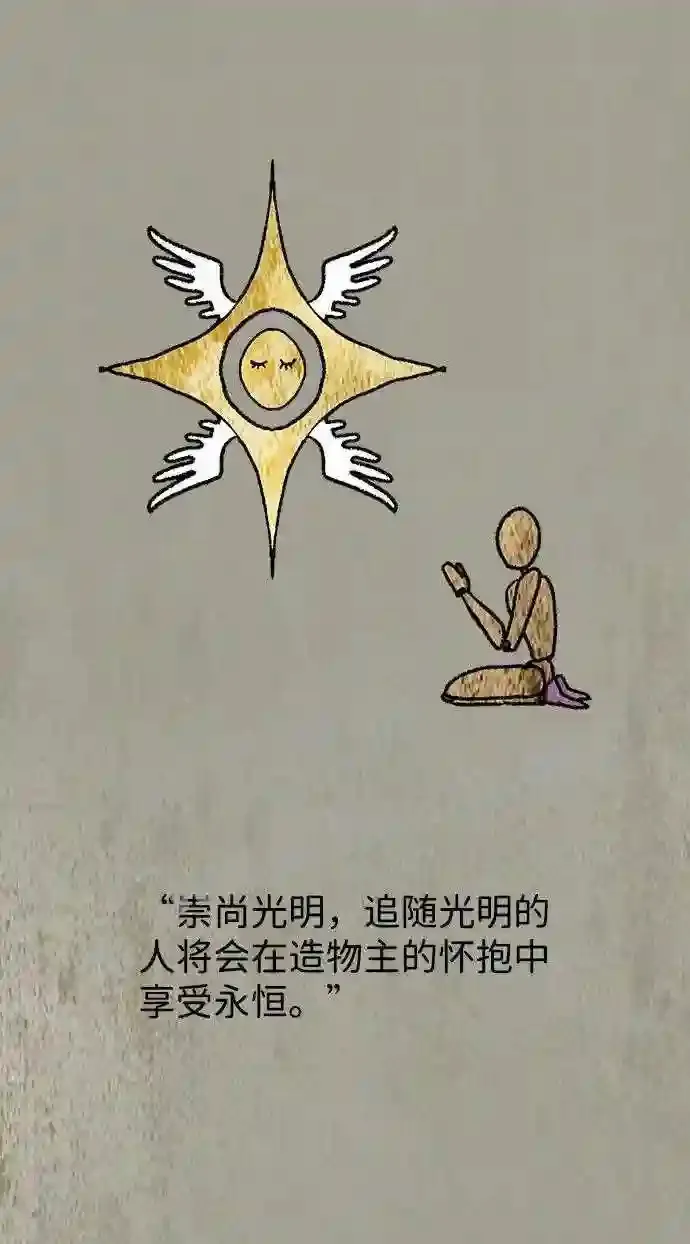 外传1 第8页