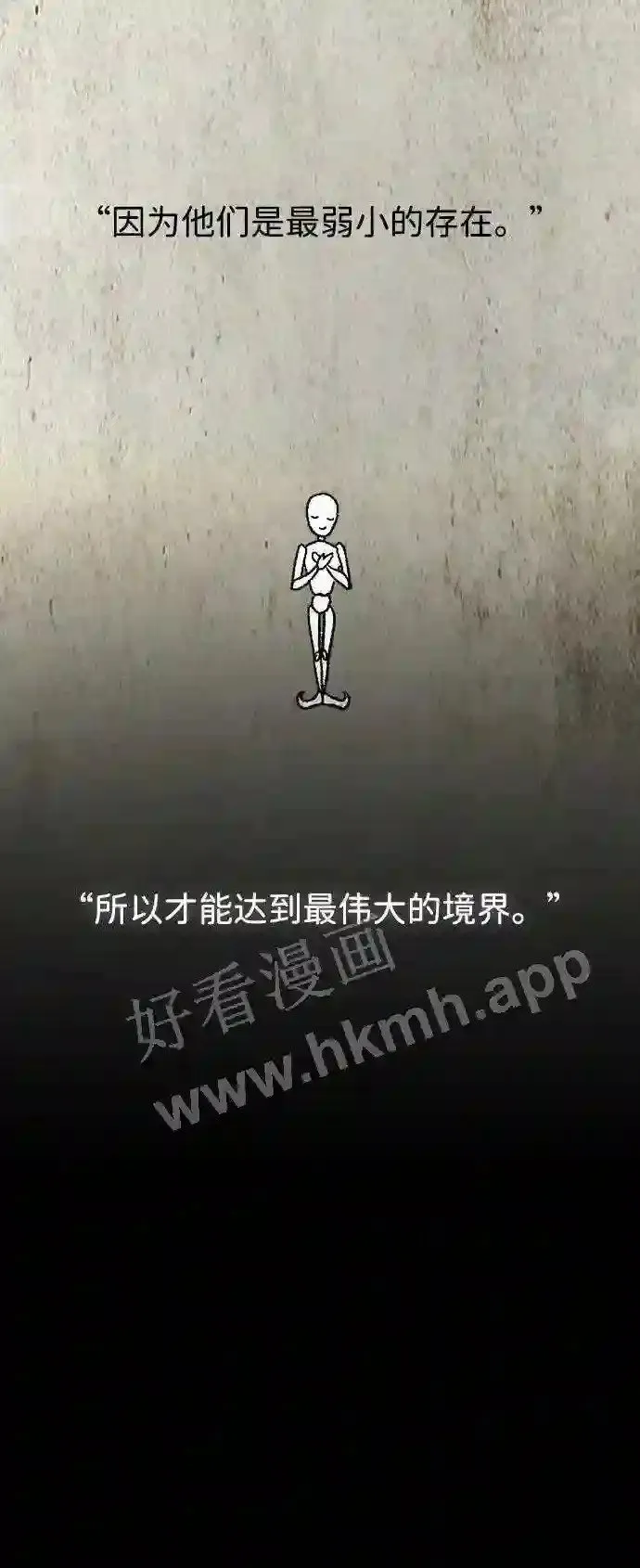 外传1 第12页