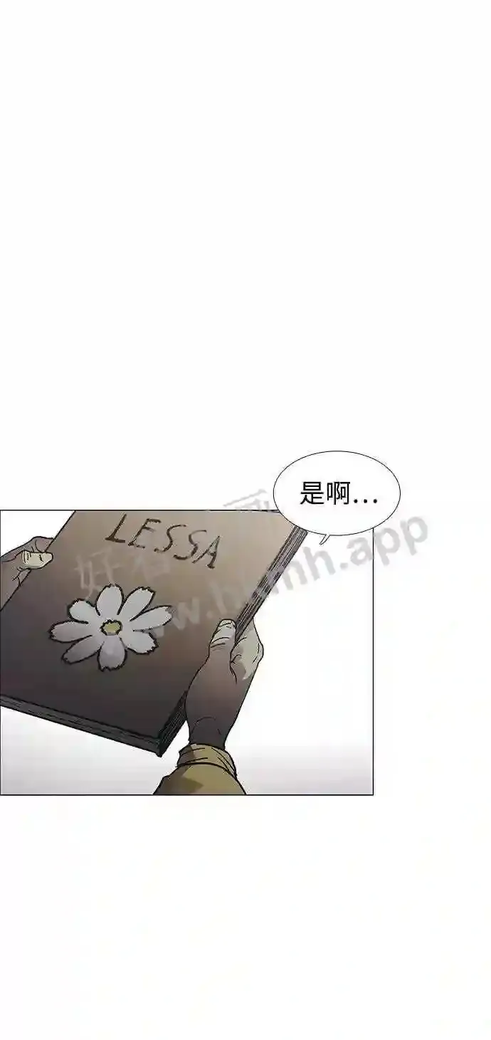 外传1 第15页