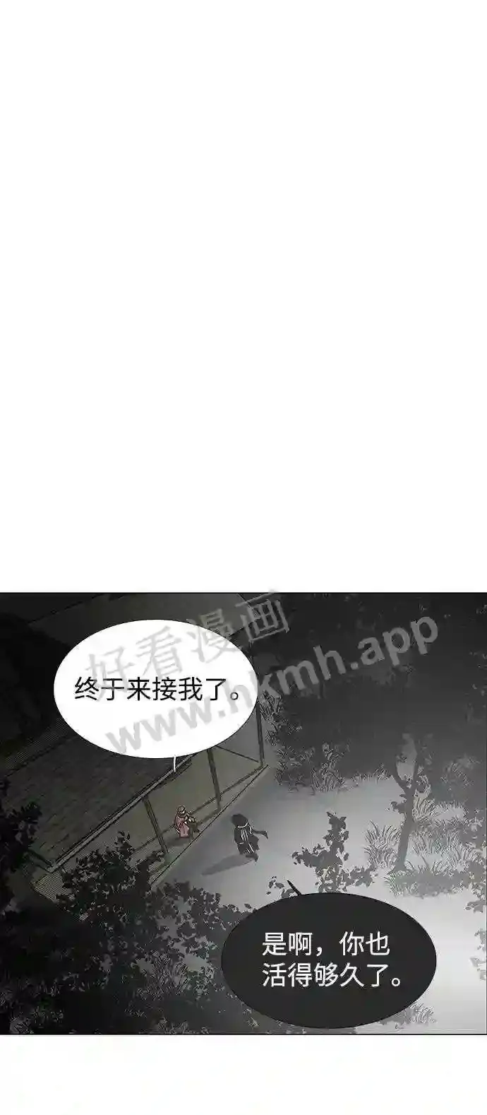 外传1 第19页