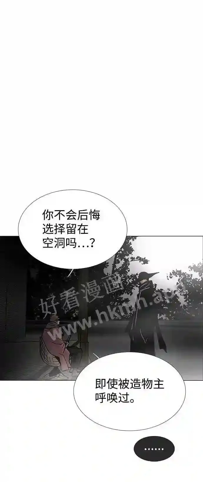 外传1 第24页
