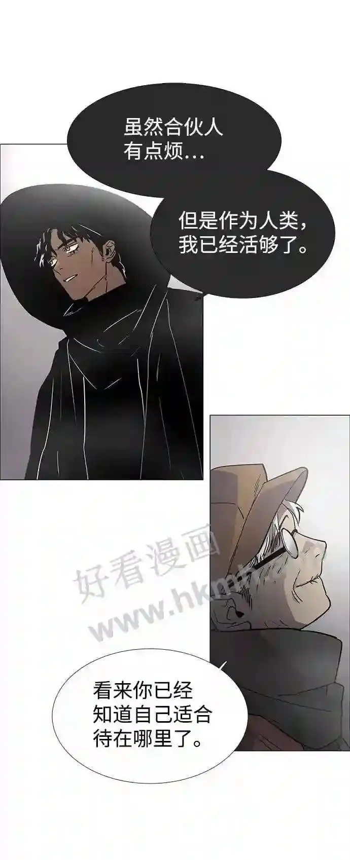 外传1 第25页