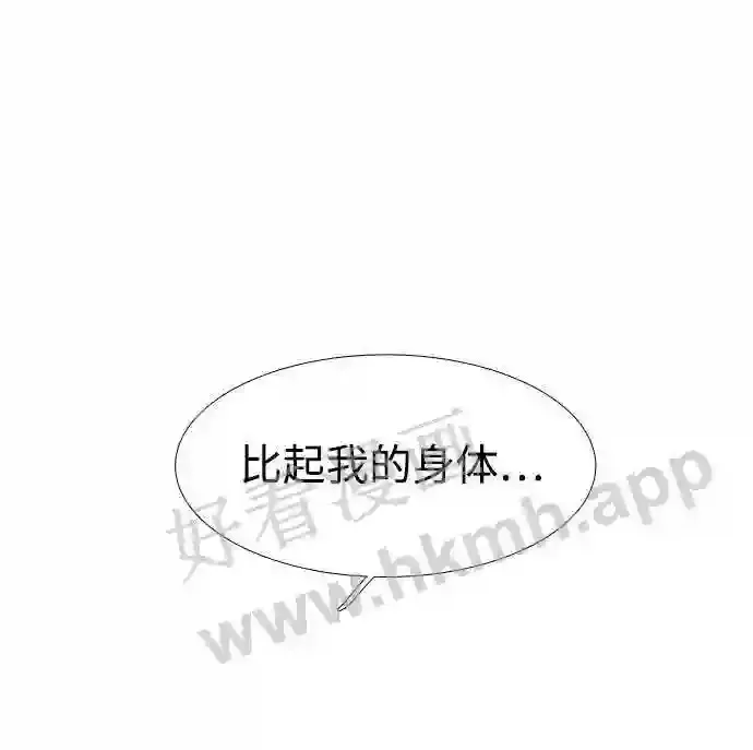 外传1 第30页