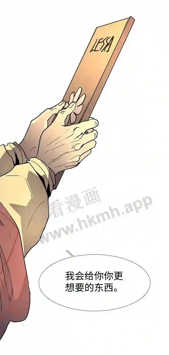 外传1 第31页