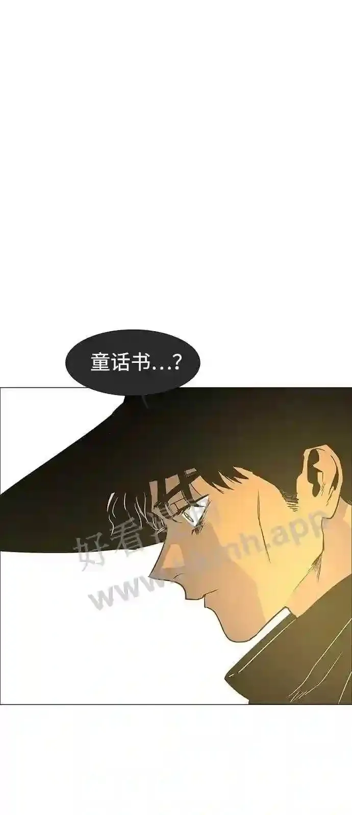 外传1 第32页