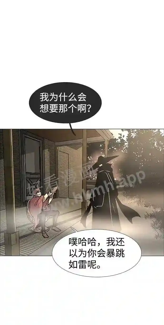外传1 第33页