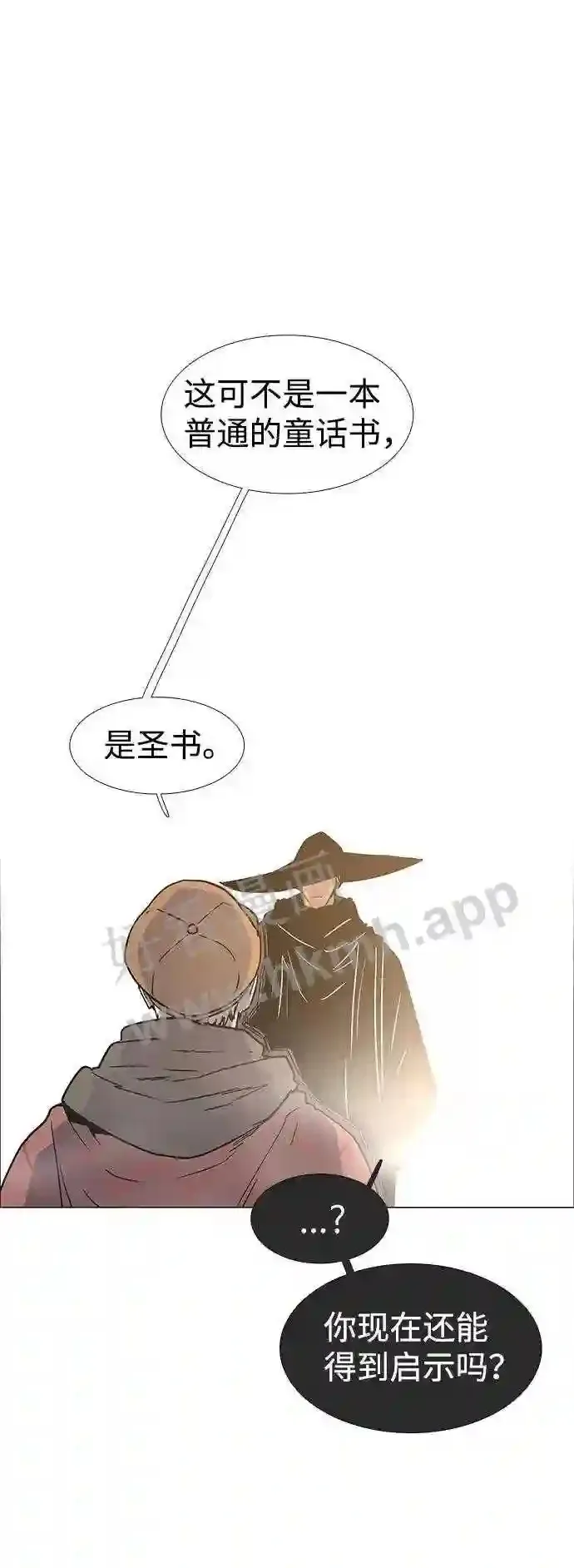 外传1 第37页