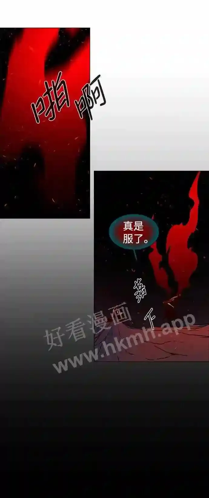 外传1 第44页