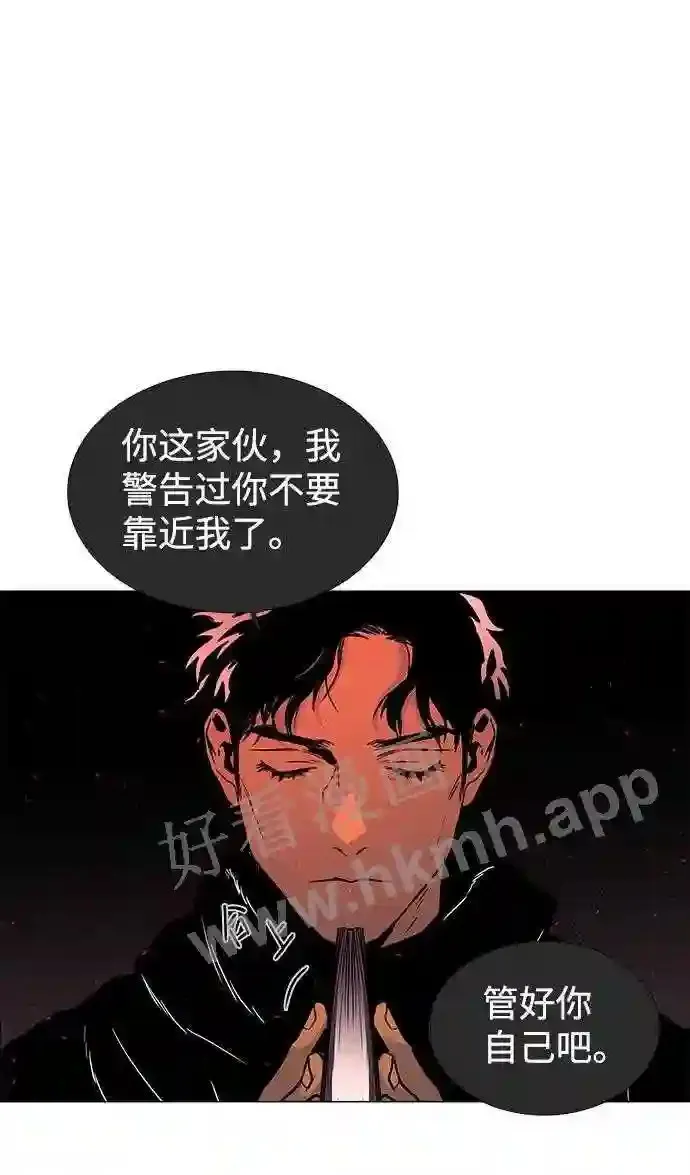 外传1 第46页