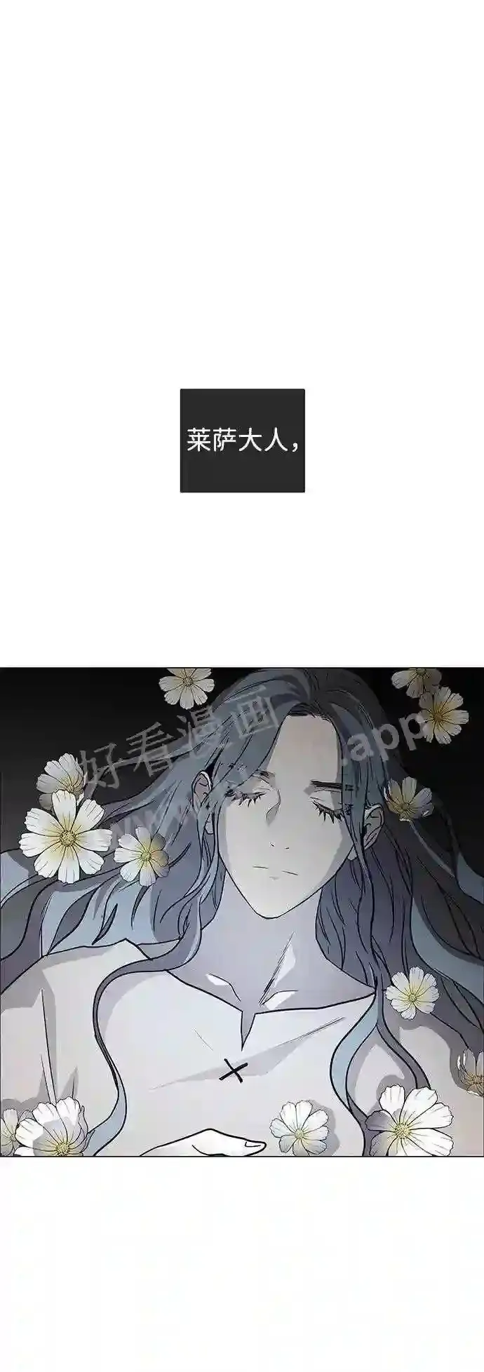 外传1 第56页