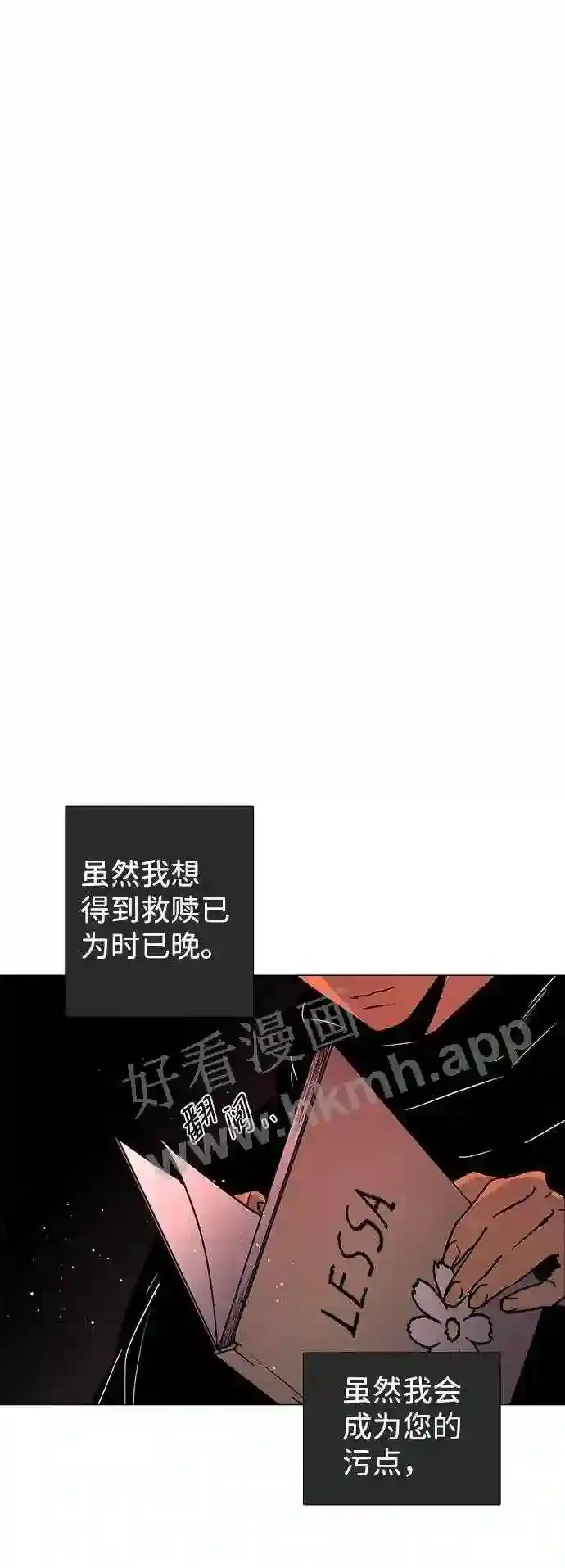 外传1 第62页