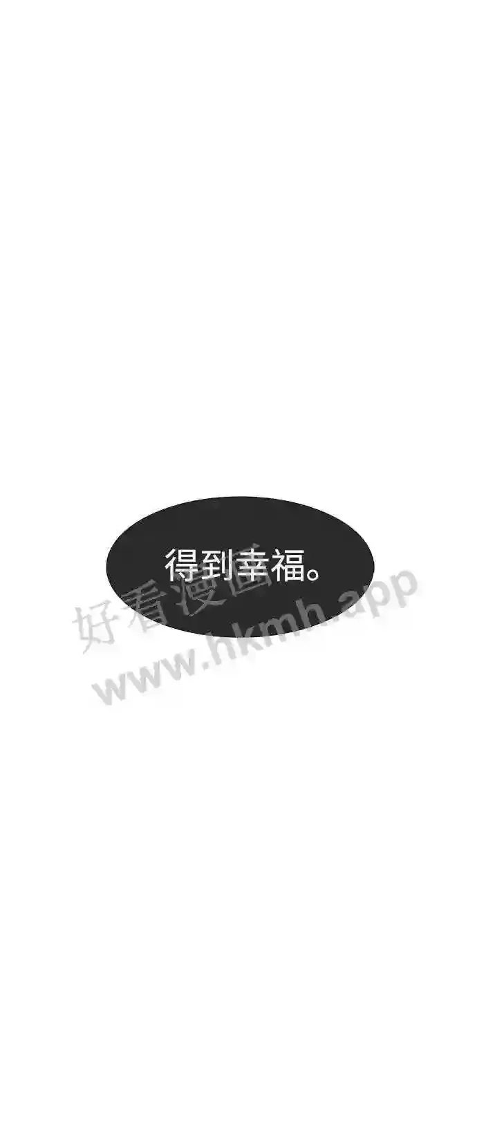 外传1 第65页
