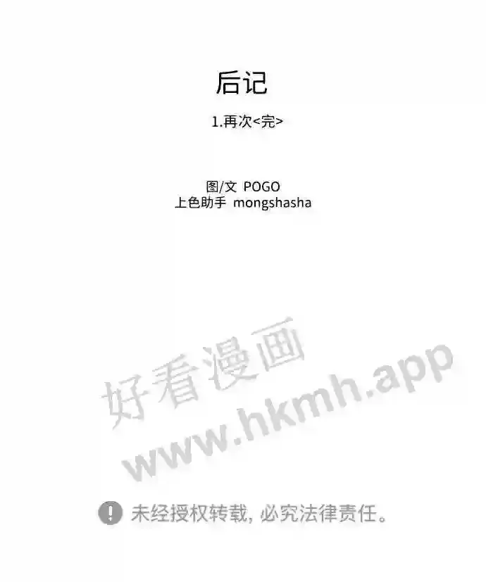 外传1 第67页
