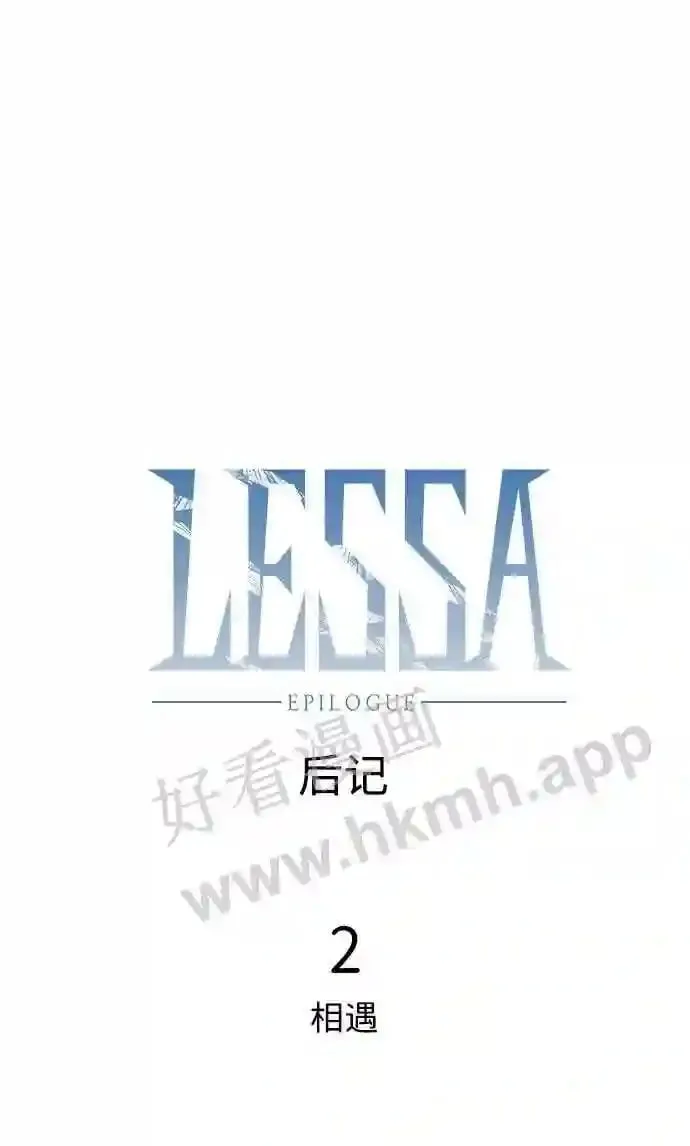 外传2 第2页