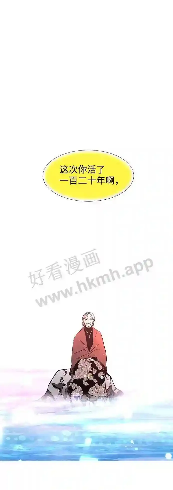 外传2 第4页