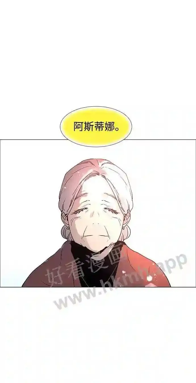 外传2 第5页