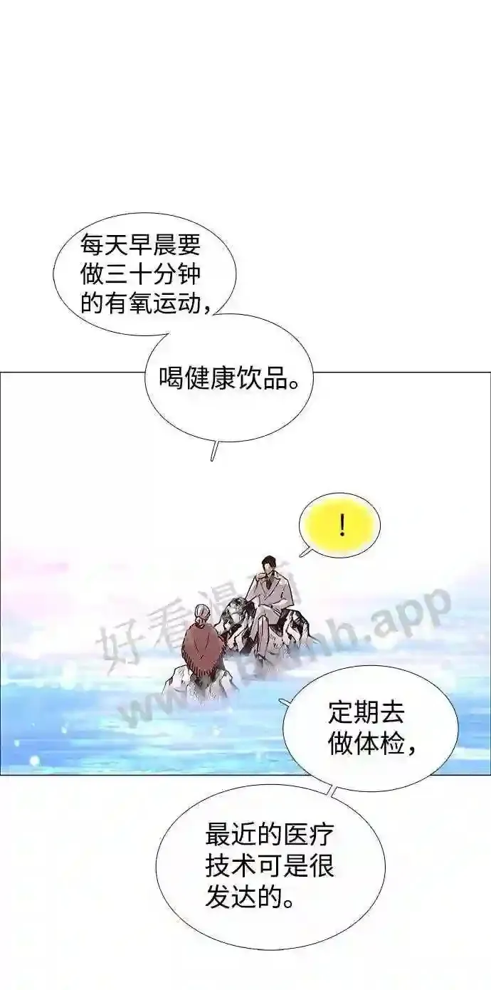 外传2 第6页