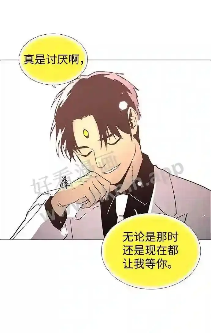 外传2 第7页