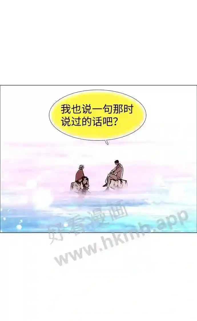 外传2 第8页