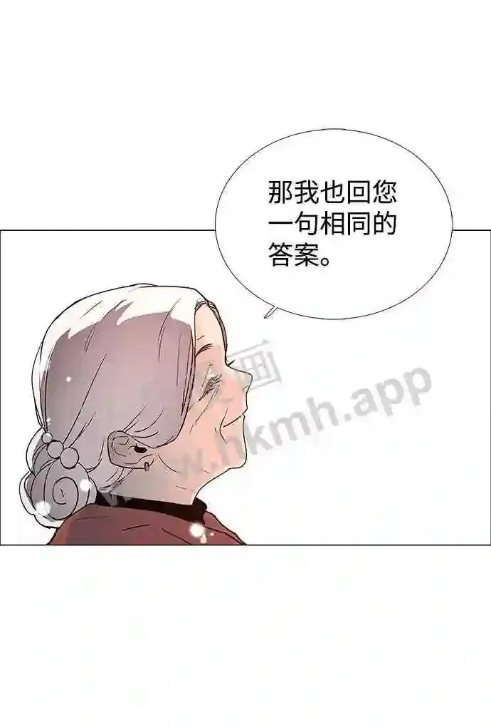外传2 第10页