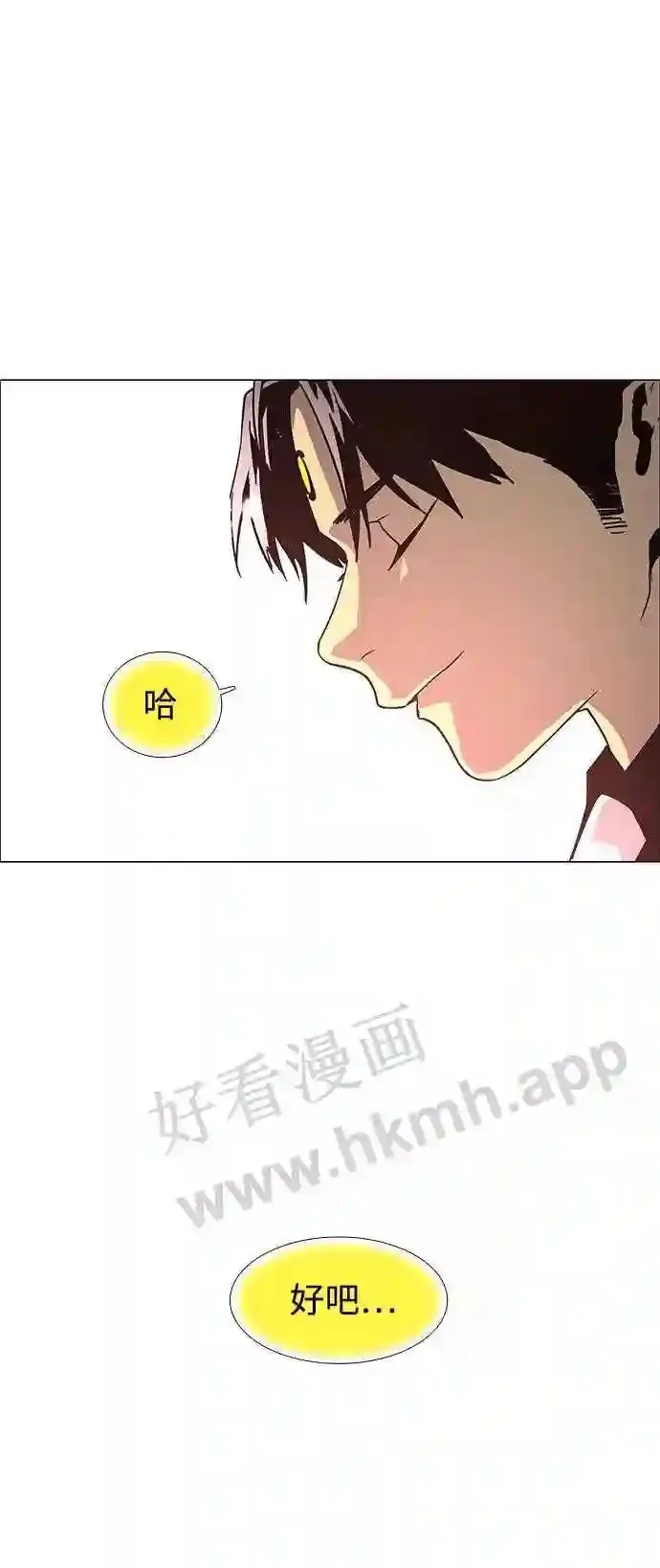 外传2 第11页