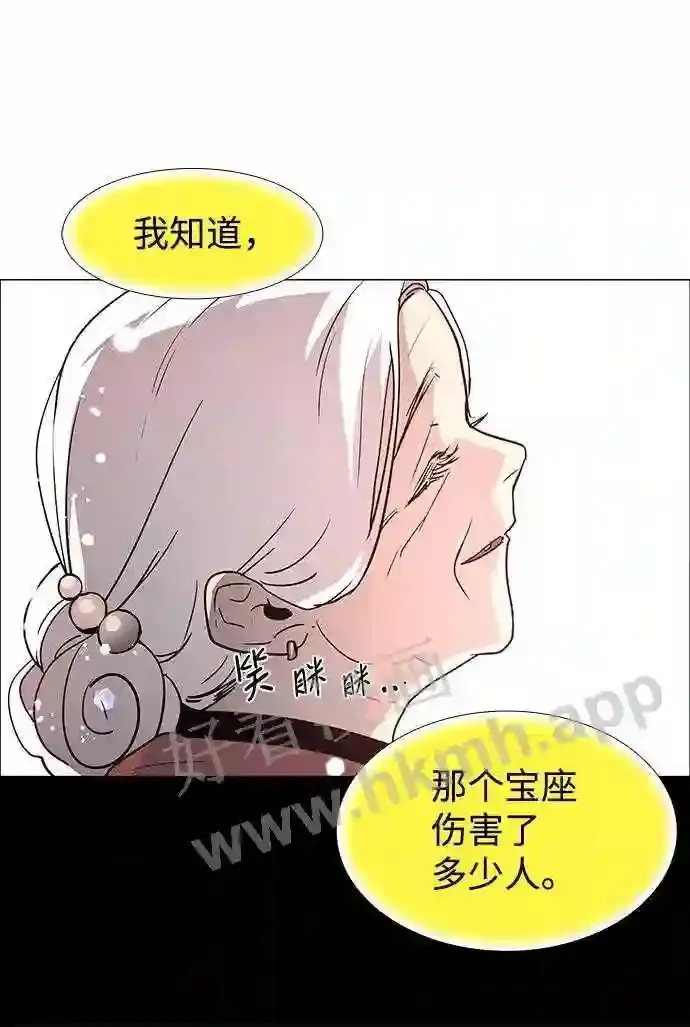 外传2 第12页