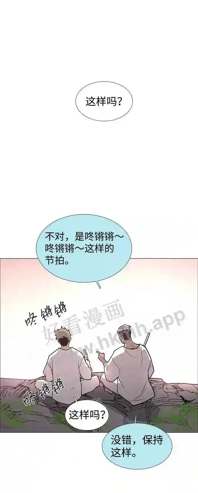 外传2 第16页
