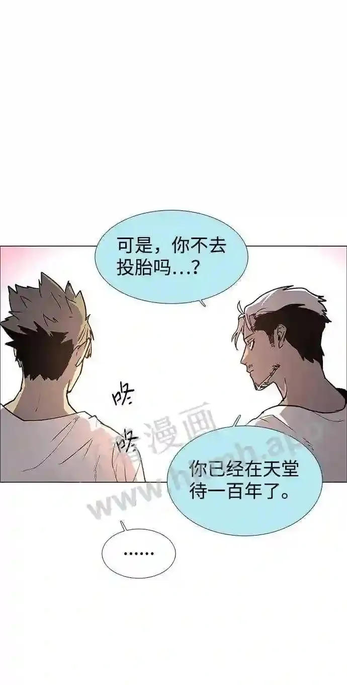 外传2 第17页