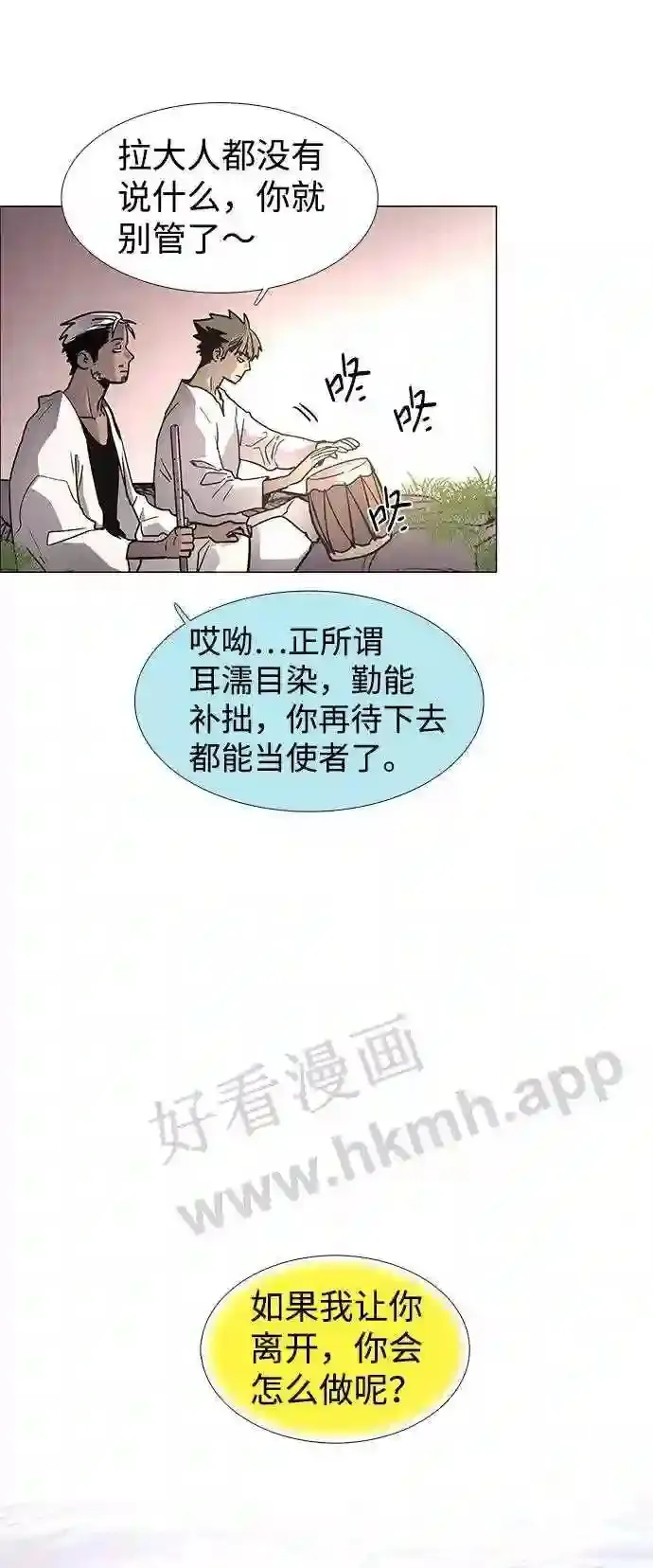 外传2 第19页