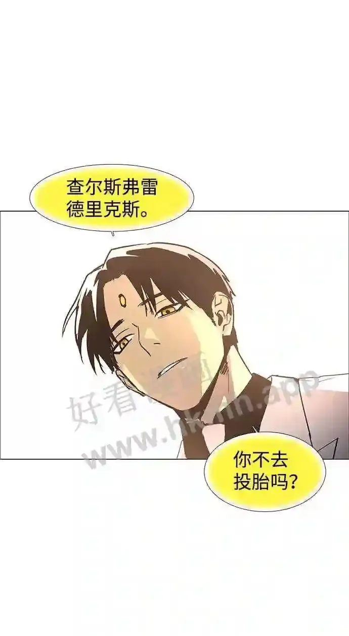 外传2 第23页