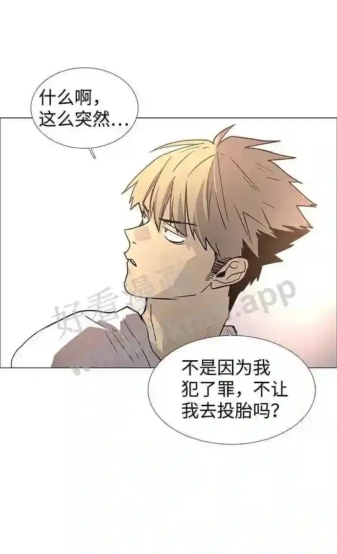外传2 第24页