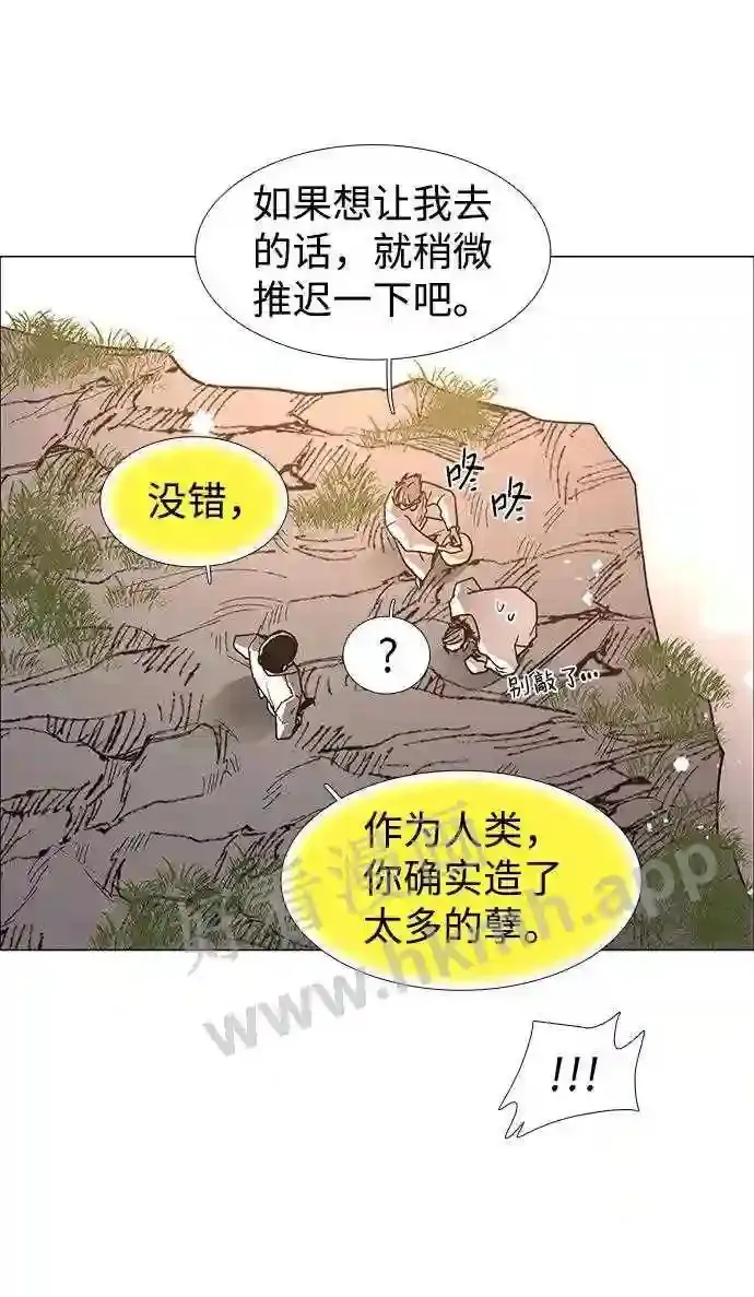 外传2 第25页