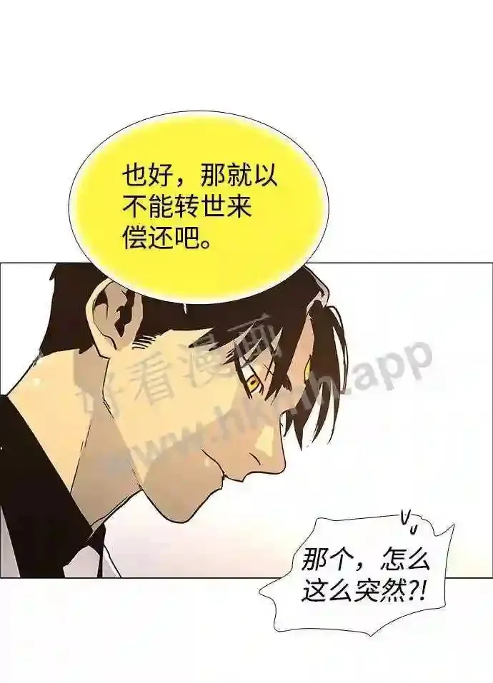外传2 第26页