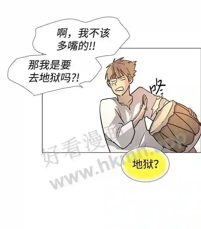 外传2 第27页