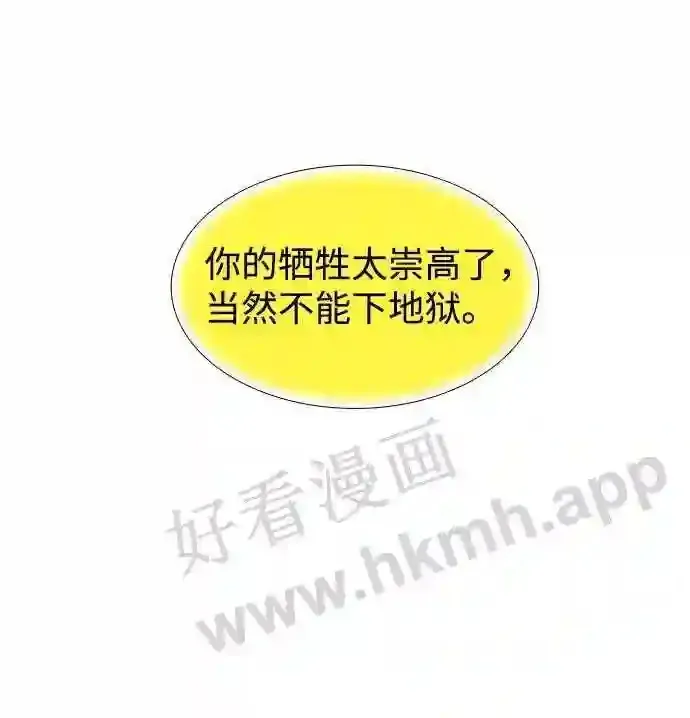 外传2 第28页
