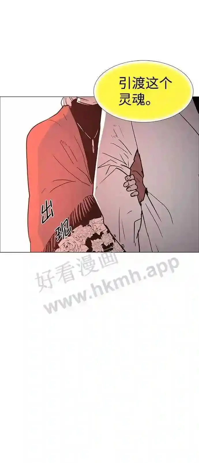 外传2 第31页