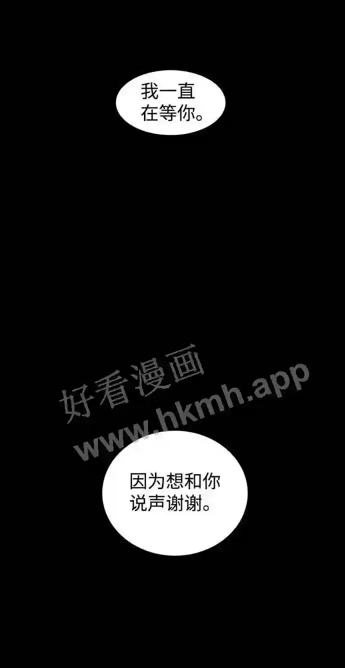 外传2 第33页