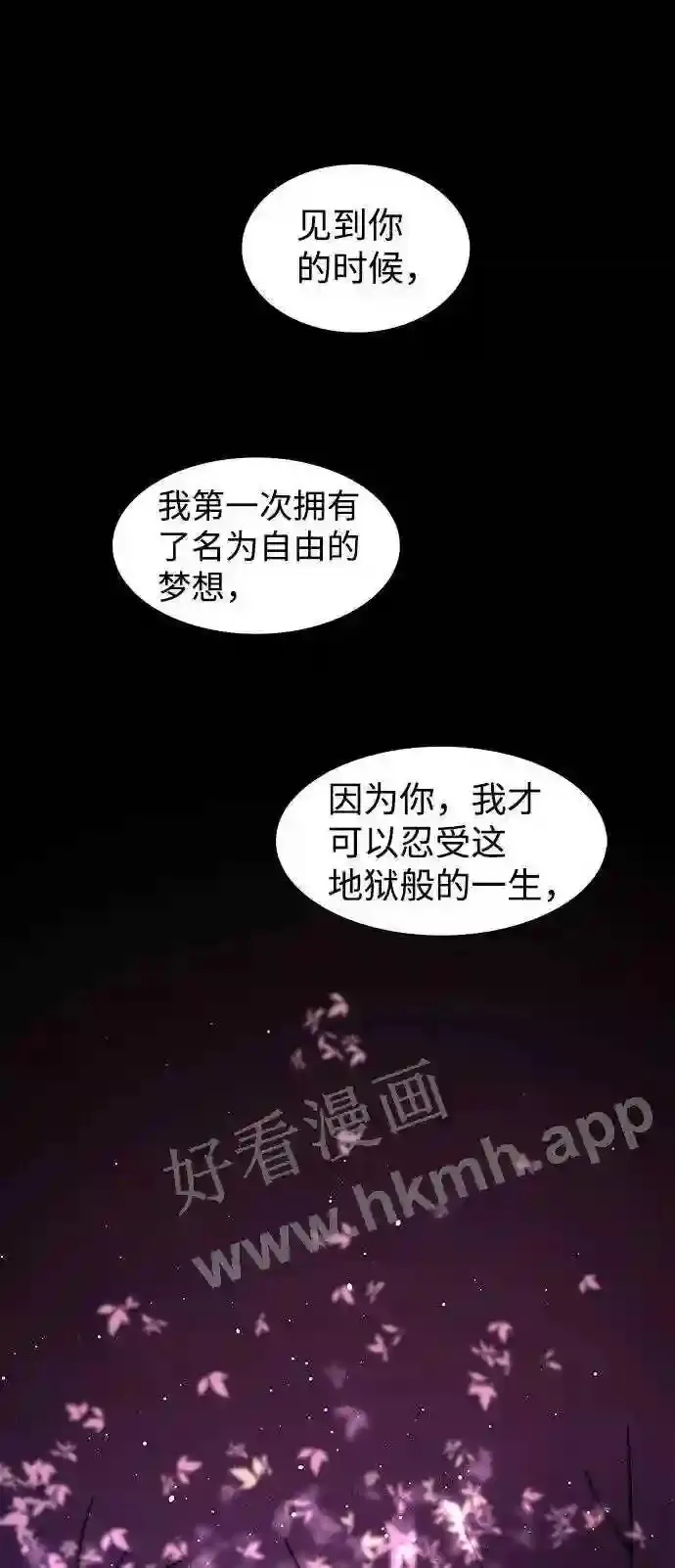 外传2 第34页