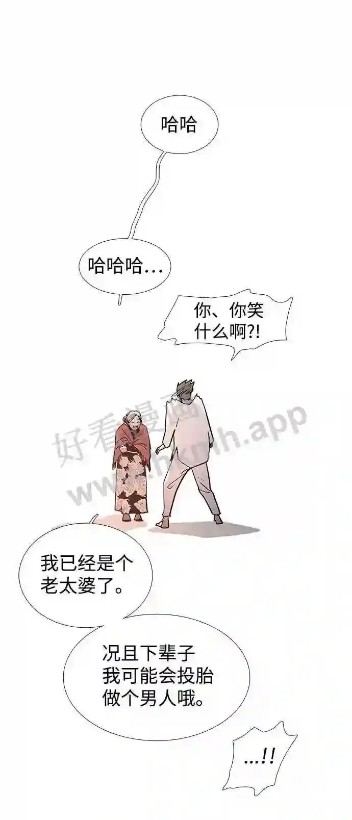 外传2 第38页