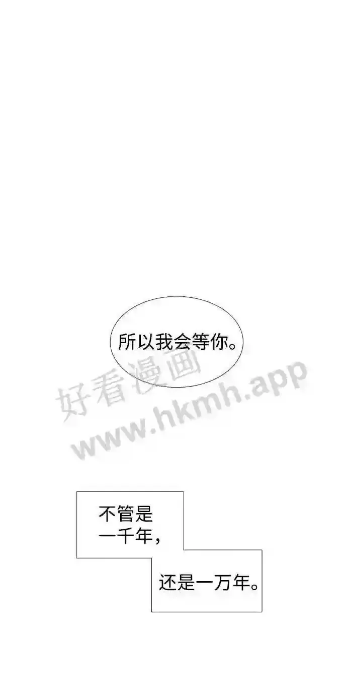 外传2 第41页