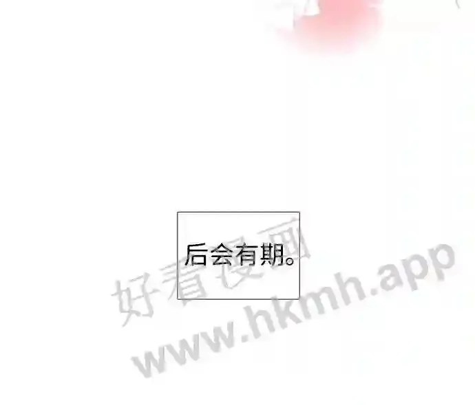 外传2 第46页