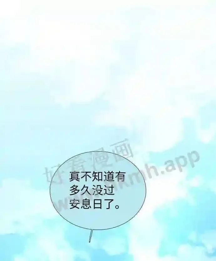 外传2 第48页