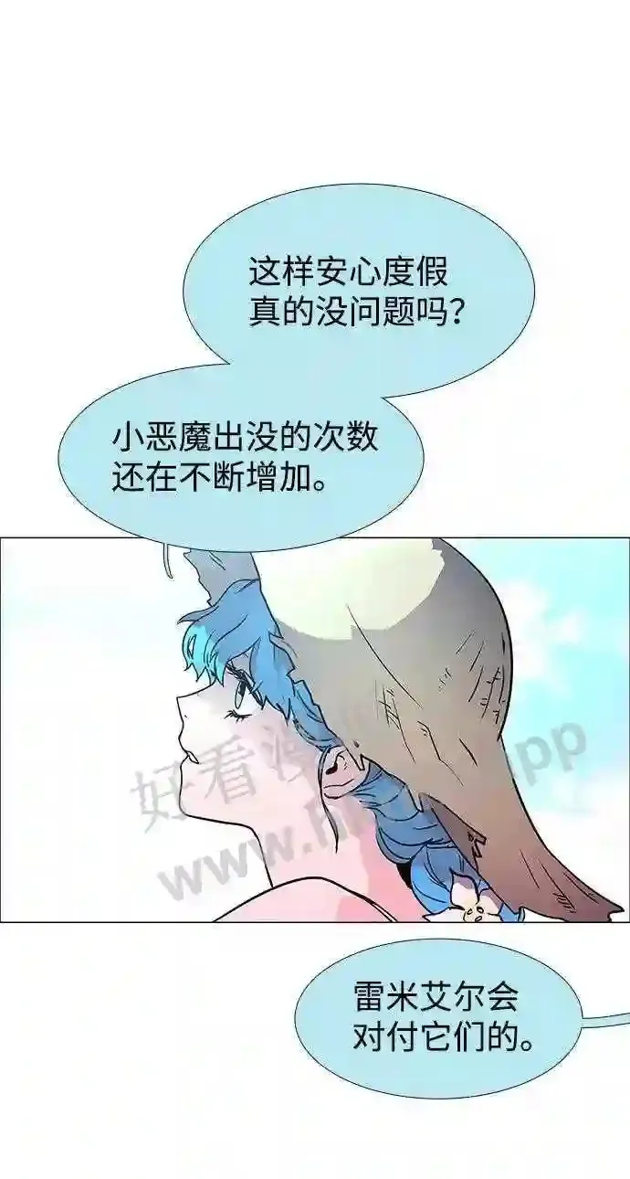 外传2 第50页