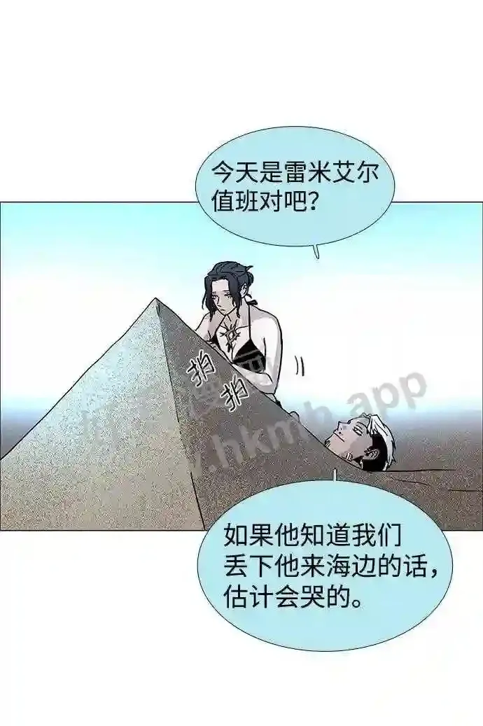 外传2 第52页