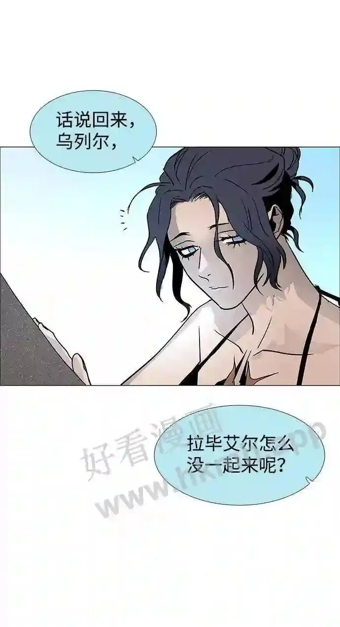 外传2 第53页
