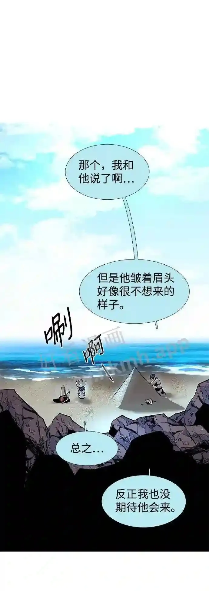外传2 第54页