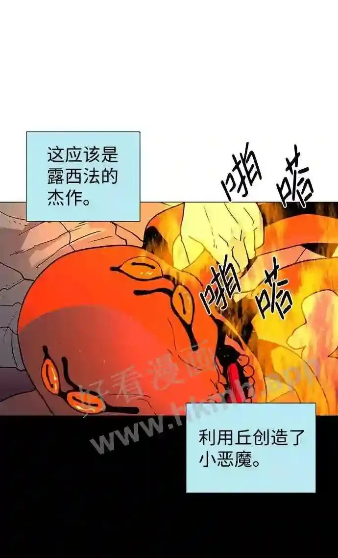 外传2 第58页